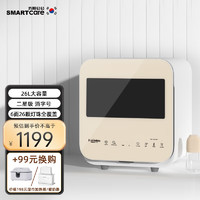 SMART care 太阳公公 SMARTcare 4 Plus 奶瓶消毒柜 高级灰 25L