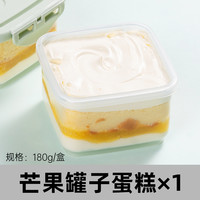 【同地址5罐送勺】熊治奶油罐子蛋糕奥巧抹茶草莓甜品零食品180g