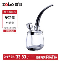 zobo 正牌 水烟壶烟斗粗细丝三用过滤烟嘴循环型过滤器男女士水烟袋套装