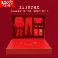 红豆居家红豆红喜庆鸿运内衣内裤袜子礼盒结婚兔年本命年秋衣秋裤礼盒 女款鸿运礼盒装 160/85