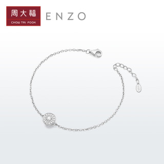 CHOW TAI FOOK 周大福 ENZO「炫耀」18K金钻石手链女EZU45礼物