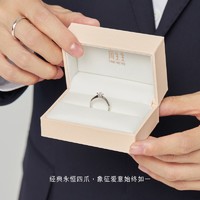 Chow Sang Sang 周生生 PROMESSA如一系列钻石戒指求婚订婚钻戒结婚戒指01257R