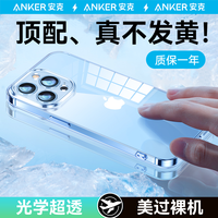 Anker安克苹果15手机壳iPhone14ProMax透明13Pro防摔12保护套