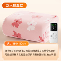 Royalstar荣事达电热毯双人双控单人电褥子调温家用床 【双人双控】180cm*150cm