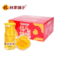 林家铺子福气桃桃 黄桃罐头礼盒装 258g*10罐