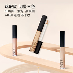 NARS 纳斯 娜斯NARS亮采柔滑遮瑕膏