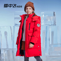 雪中飞kids儿童羽绒服2024洋气男童中大童工装女童加厚长款 红色