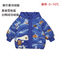 woobaby儿童羽绒服男童女童加厚宝宝冬装棉袄童装外套babycare 【鸭绒】 里奥雪地蓝WBC2343O100313