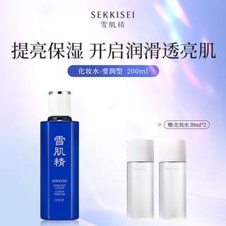 化妆水（莹润型）200ml（赠 焕透肌纯净化妆水30ml*2）