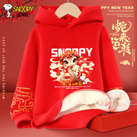 SNOOPY 史努比 儿童加绒卫衣 加厚保暖拜年服