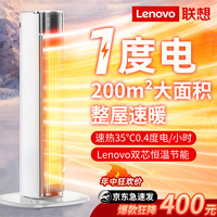 联想 石墨烯电暖器客厅取暖 全屋秒升温-石墨烯过滤-银离子杀菌