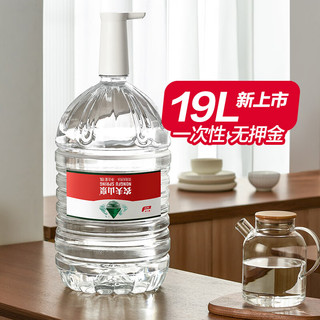 饮用天然水19L*1（限北京地区）