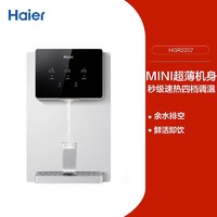 Haier 海尔 管线机加热一体机厨房壁挂净水器伴侣家用饮水机大屏