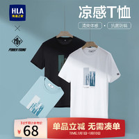 海澜之家（HLA）短袖T恤男24凉感短袖男夏季 【凉感抗菌防螨】漂白9R 3XL 190/104A  91-98kg 190/104A(3XL)  91-98kg