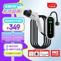 ROMADA充电枪桩随车充便携式7KW新能源电动汽车通充电器适用比亚迪特斯拉问界埃安理想长安宝马小鹏五菱 5m