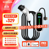 ROMADA充电枪桩随车充便携式7KW新能源电动汽车通充电器适用比亚迪特斯拉问界埃安理想长安宝马小鹏五菱 3m