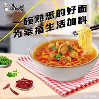 康师傅 红烧牛肉味迷你桶 61g*6桶