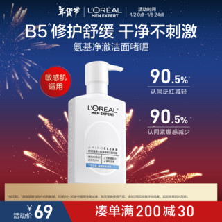 L'OREAL PARIS 男士水能保湿氨基酸洁面乳 180ml