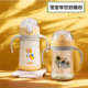 THERMOS 膳魔师 儿童保温杯小吸管杯保温水杯PPSU水杯宝宝学饮杯四季水杯组合