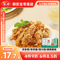 Anjoy 安井 火锅丸子锁鲜装撒尿牛肉丸虾滑鱼豆腐鱼籽包食材任选 小酥肉200g*1袋