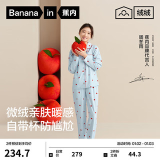 Bananain 蕉内 520H超级市场绒绒家居服女士睡衣带杯垫秋季 苹果-水晶蓝 L