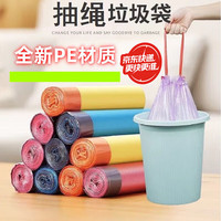 健匠 点断易撕抽绳垃圾袋 45*50cm *2卷(1卷10只加厚)