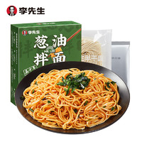 Mr.Lee 李先生 速食方便食品 葱油拌面 5盒（买即返现500京豆）