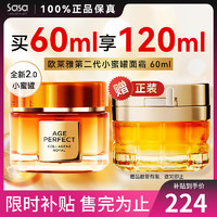 L'OREAL PARIS 第二代小蜜罐轻盈版   60ml