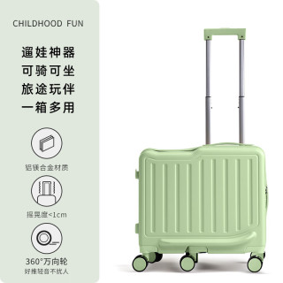 友胜保罗 儿童多功能行李箱可骑行滑行密码箱登机箱 果绿色
