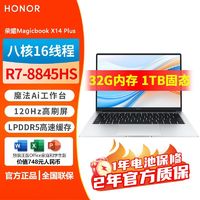 HONOR 荣耀 X16 2024款 十三代酷睿版 16英寸 轻薄本 银色（酷睿i5-13500H、核芯显卡、16GB、1TB SSD、1920*1200、IPS、60Hz）