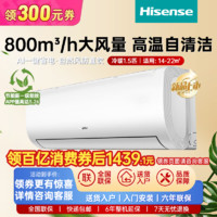 Hisense 海信 空调1.5匹挂机新一级能效变频空调柔风感变频大风量自清洁