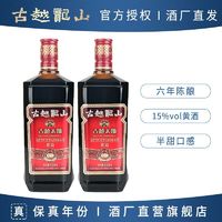 百亿补贴：古越龙山 绍兴黄酒 六年陈古越太雕500ml*2瓶装糯米花雕加饭善酿酒