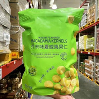 果夫人 芥末味夏威夷果仁150g*3袋