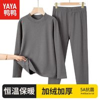 百亿补贴：YAYA 鸭鸭羽绒服 鸭鸭高档圆领男士保暖内衣男套装弹力中领加厚打底秋衣裤男套装冬