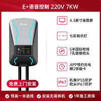 小飓科技 小飓 车载充电器 21kw/7kw 声控版