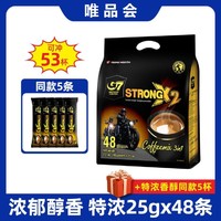 G7 COFFEE 进口三合一加倍特浓醇速溶咖啡粉提神1200g