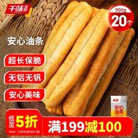 千味央厨 安心油条900g(约20根)早餐速食半成品 懒人食品 空气炸锅油条