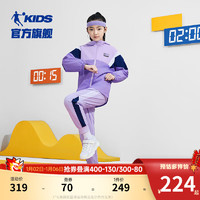 QIAODAN 乔丹 童装女童梭织连帽套装2024秋季儿童运动服大童两件套 珊瑚紫/凌霄紫 130cm