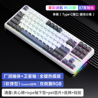 狼蛛（AULA）狼蛛()F87 Pro客制化机械键盘全键热插拔gasket结构三模无线 f87 星际迷航 单模 灰木轴v