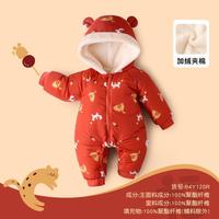巴布豆 BoBDoG【防风保暖加绒夹棉】婴儿连体衣冬款加厚宝宝外出服秋冬拜年服