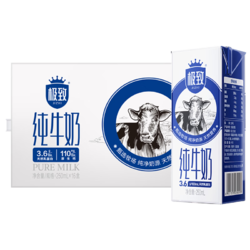 SANYUAN 三元 极致高品质全脂纯牛奶 250ml*16盒