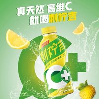 88VIP：王老吉 刺柠吉天然高维C饮料 500ml*15瓶