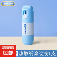 MLMK 拆快递神器