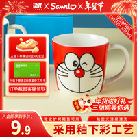 造兀哆啦A梦陶瓷马克杯-红色办公室水杯咖啡杯早餐杯子270ml新年