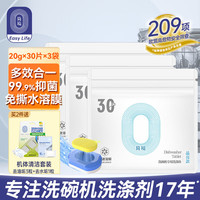 简境 多效合一洗涤块 20g