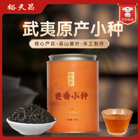 裕天昌【特选一级·尊贵臻品】茶叶武夷山正山红茶花香小种250g罐自己喝 花香小种罐装250g