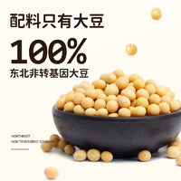 Joyoung soymilk 九阳豆浆 豆浆粉 20g*12条 240g