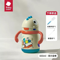 babycare 儿童吸管保温杯 300ml