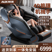奥克斯(AUX)按摩椅家用2024全身椅多功能云感太空舱全身按摩电动沙发双SL导轨按摩器送爸爸父母亲加长双SL导轨+三重零重力模式【4304B】