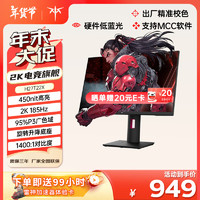 KTC H27T22X 27英寸Fast IPS显示器 (2560×1440、185Hz、95%DCI-P3、HDR400）